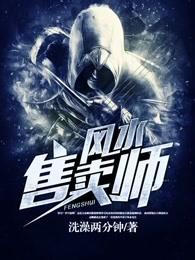 风水大师傅txt