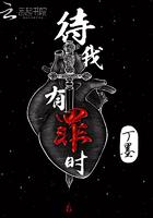 待我有罪时有声剧