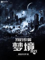 我的专属梦境游戏结局影响后续吗