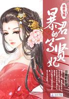 盛世为凰全文TXT