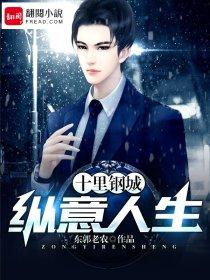 十里钢城纵意人生 关山月的女人