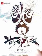 前任无双人物实力排名
