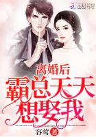 离婚后霸总天天想娶我短剧