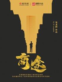 商途风云变短剧