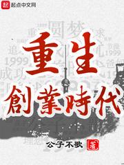 重生创业时代贴吧