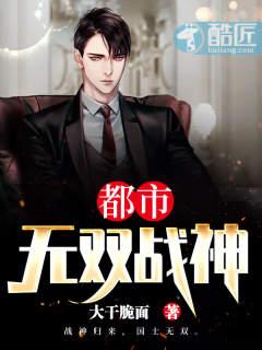 都市无双战神(主角帝世天) 吉祥妹妹
