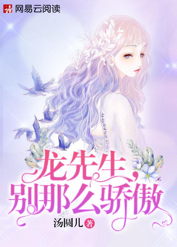 别那么骄傲短剧5