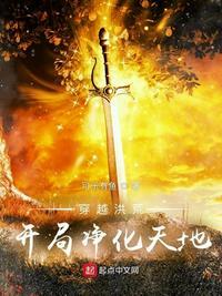 洪荒开局进化系统