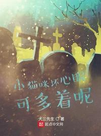 小猫坏心眼多着呢表情包