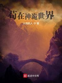 苟在神诡世界为什么不写了