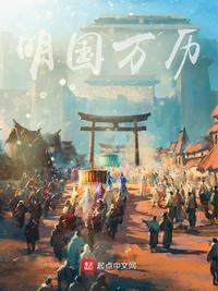 明万历在位多少年