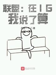 在ig我说的算