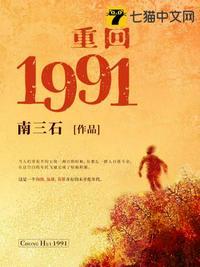 重回1991王菲