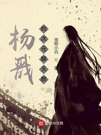 杨戬次元傲世的图片