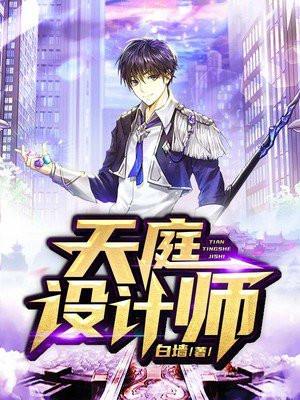 天庭的职责