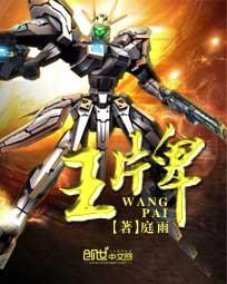 王牌对王牌第九季收官录制