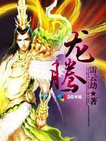 龙腾飞打一精准生肖