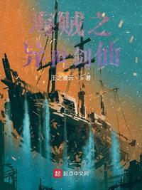 海贼之异瞳