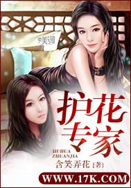 鉴美专家电影完整版