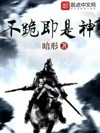 不跪着教书什么意思