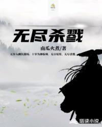 无尽杀戮阿依雅最后和谁在一起了