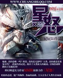 星怒帝国隐藏兵种全面战争模拟器