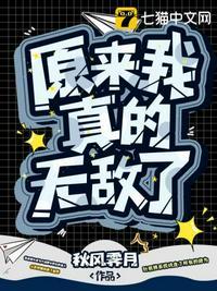 原来我真的无敌了江尘