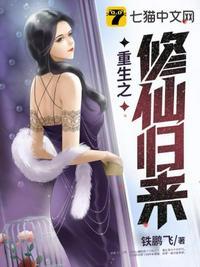 重生之修仙归来陈凡动漫