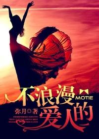 不浪漫爱情gl