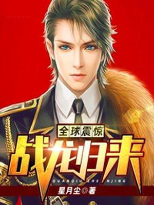 战龙归来完整全文免费阅读