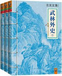 武林外史在线阅读古龙