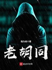 猎谍全文阅读