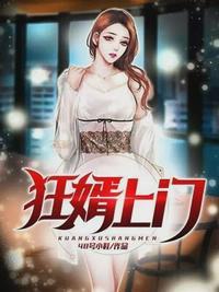 狂婿上门萧阳
