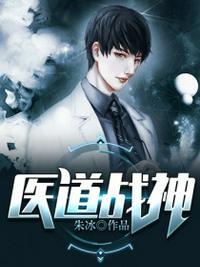 第一章战医叶