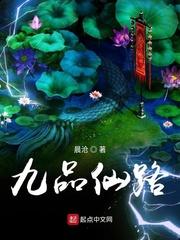 九品仙路地图