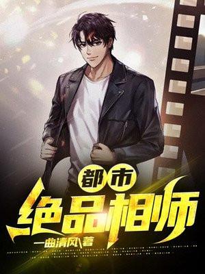绝品相师免费阅读叶枫