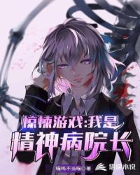 我是神精病游戏规则