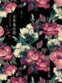 风沧澜摄政王笔趣阁