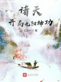 人在斗罗开局九阳神功