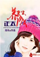 重生成可爱正太