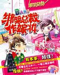总裁 绑