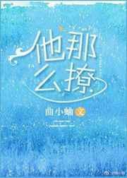 闻煜风秦晴吻