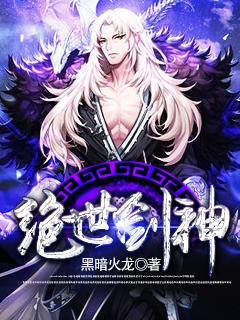 至尊剑神 黑暗火龙