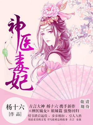 白鹤染君慕凛目录