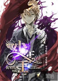 少年王王巍女朋友