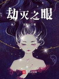 劫灭获得任务
