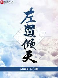 御道倾天人物