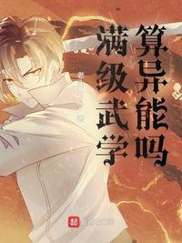 武学升级流