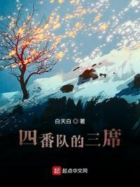 四番演员是什么意思