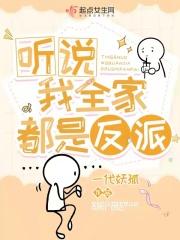 我全家都是极品听书